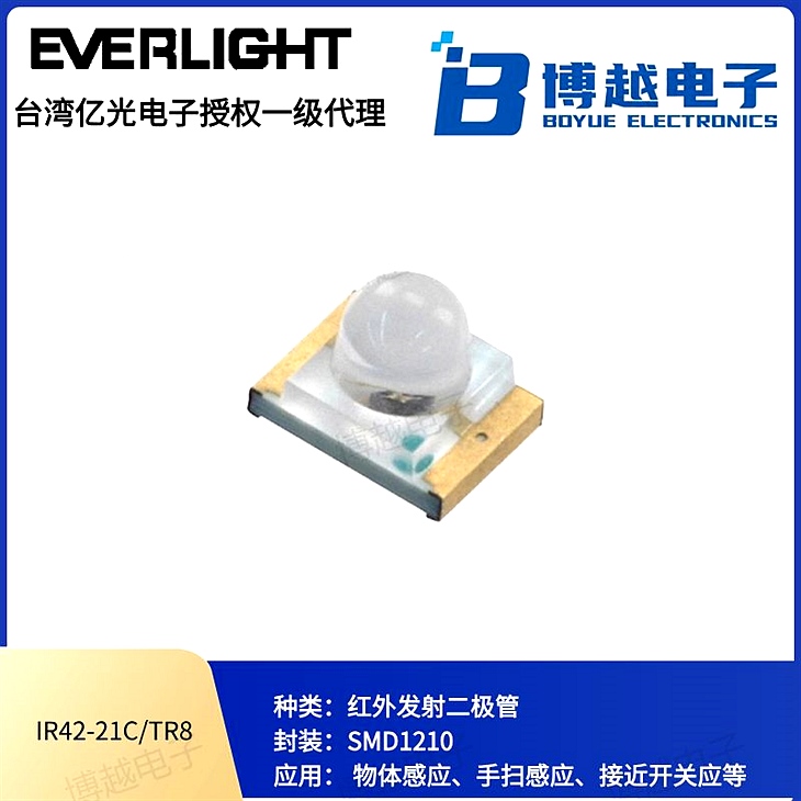 億光紅外線IR紅外線發射管 SMD 億光紅外線IR紅外線發射管 SMD